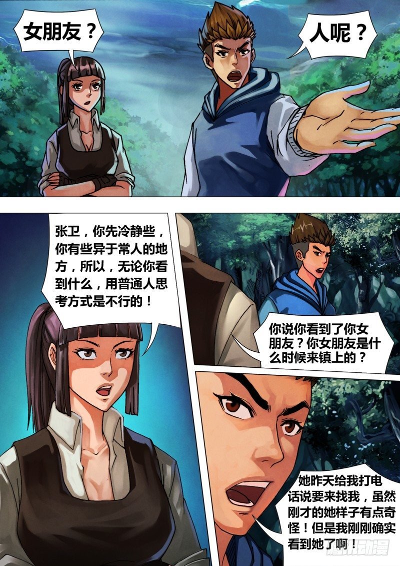 第四十六章 五里云雾