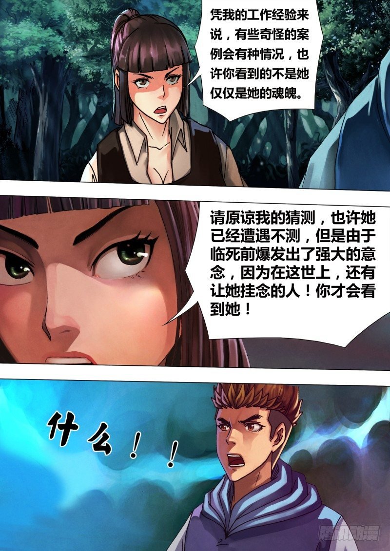 第四十六章 五里云雾