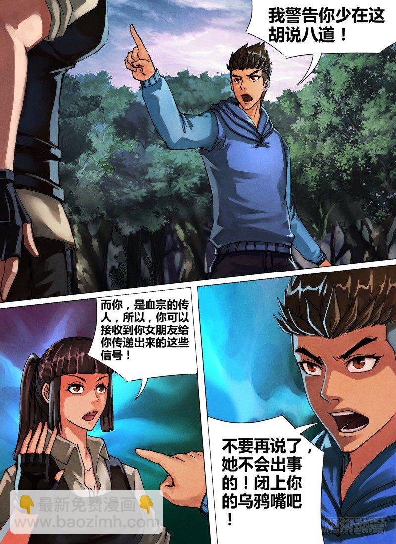 第四十六章 五里云雾