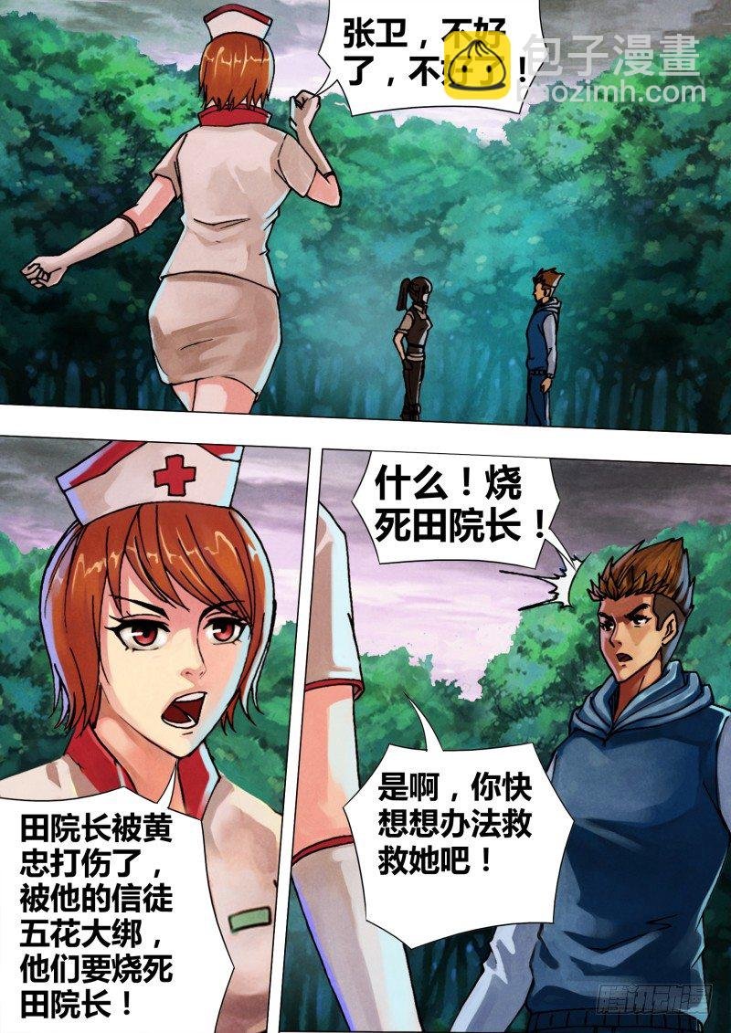 第四十六章 五里云雾