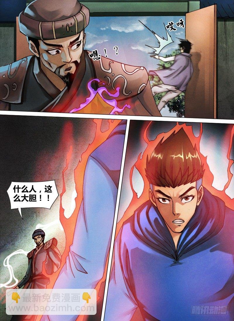 第四十六章 五里云雾