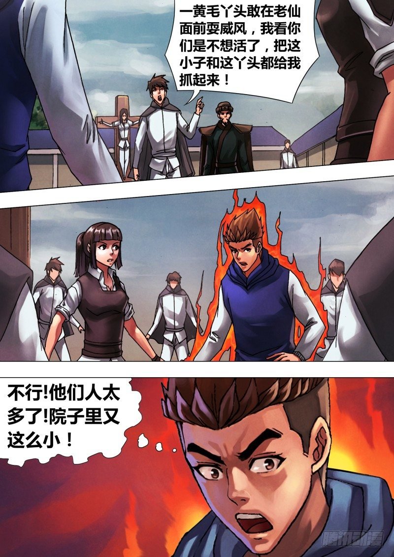 第四十六章 五里云雾