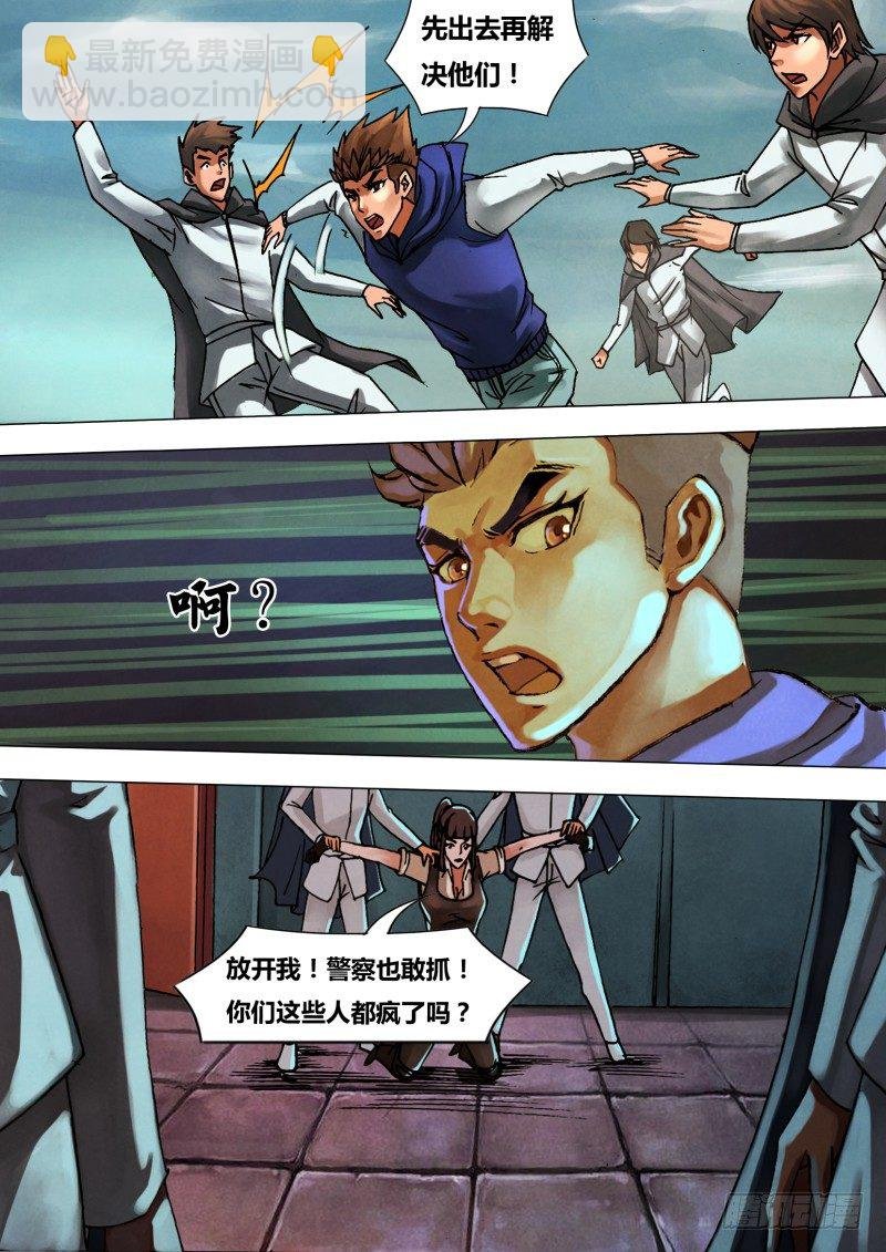 第四十六章 五里云雾