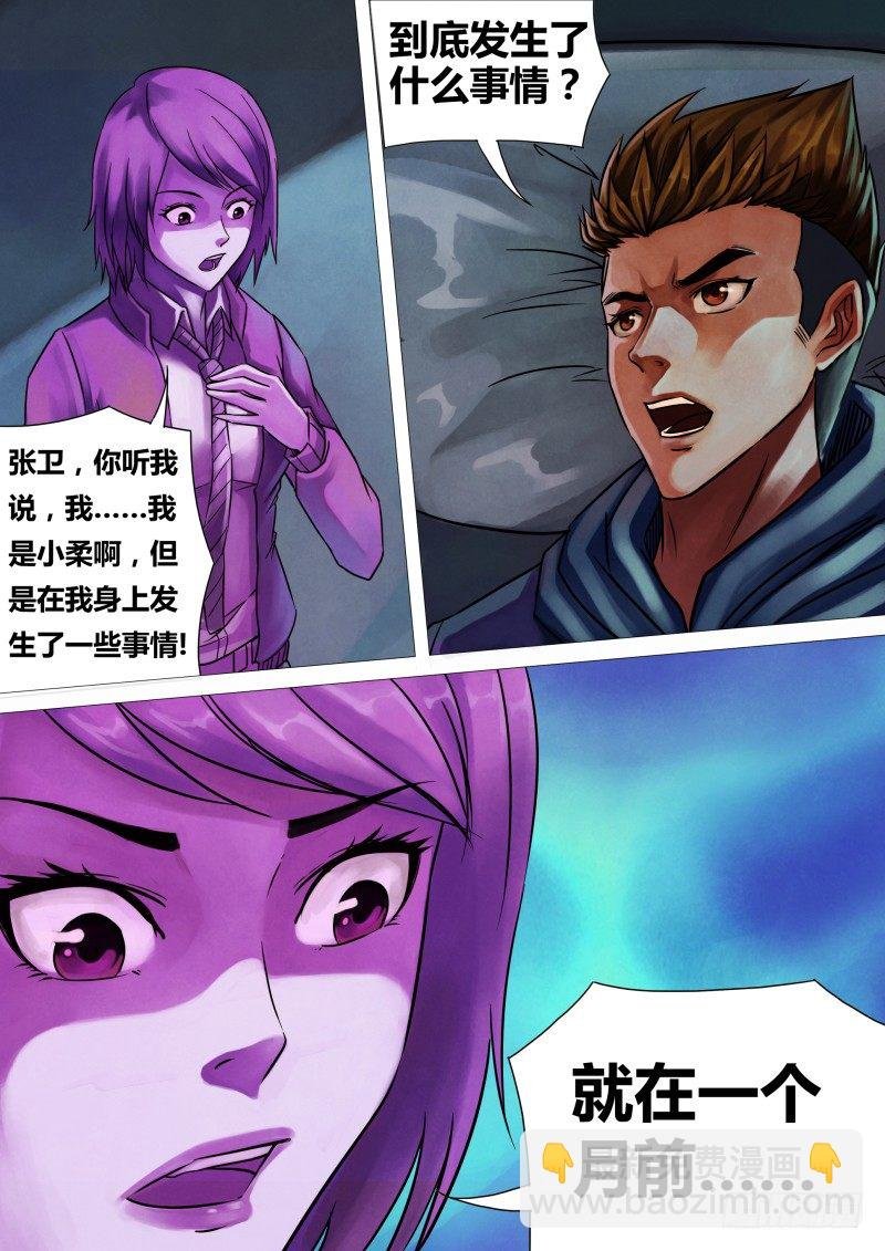 第四十八章 魂不守宅