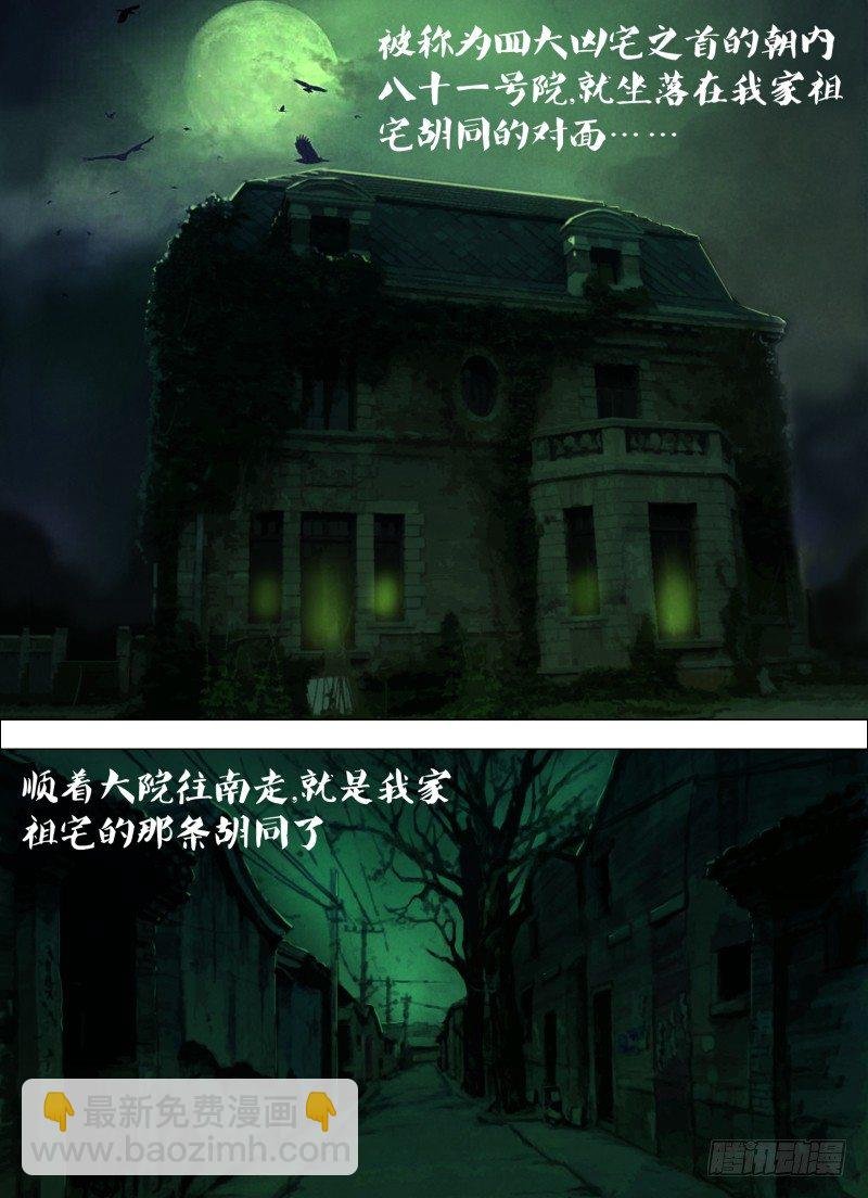 第四十八章 魂不守宅