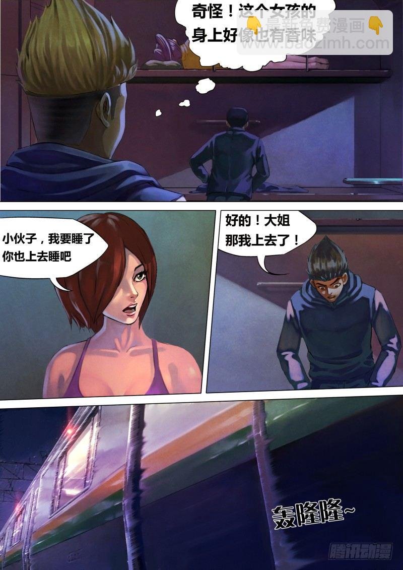 第五章 百舍重茧