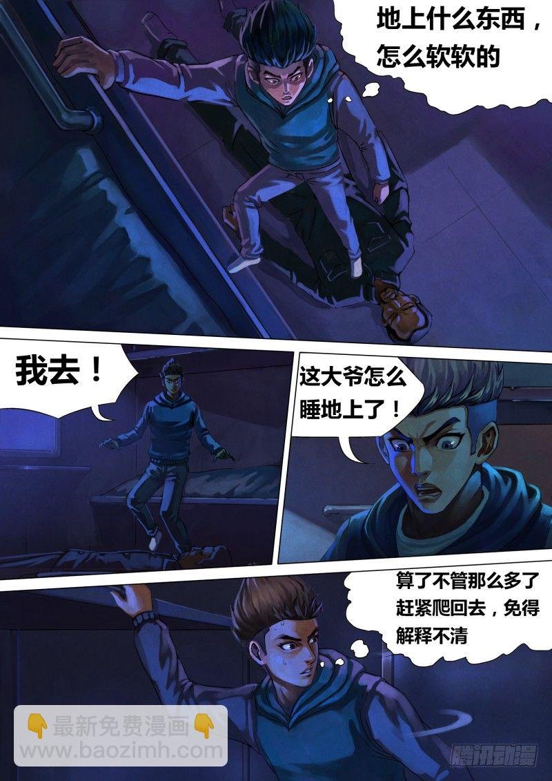 第五章 百舍重茧