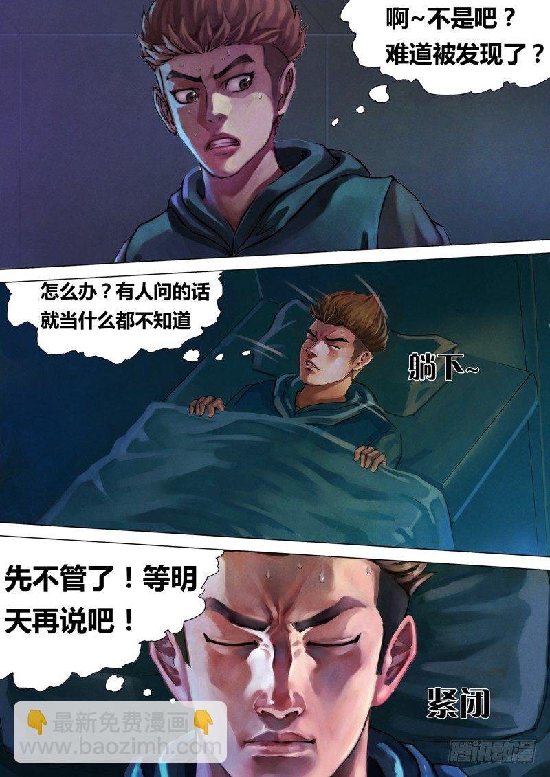 第五章 百舍重茧