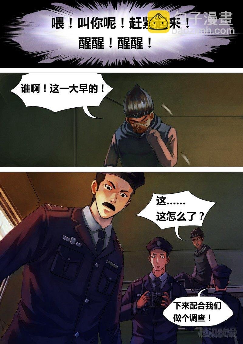 第五章 百舍重茧
