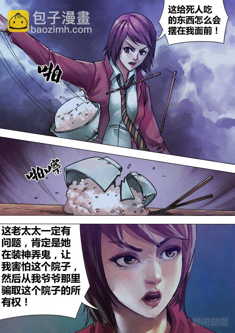 第五十 章 白马素车