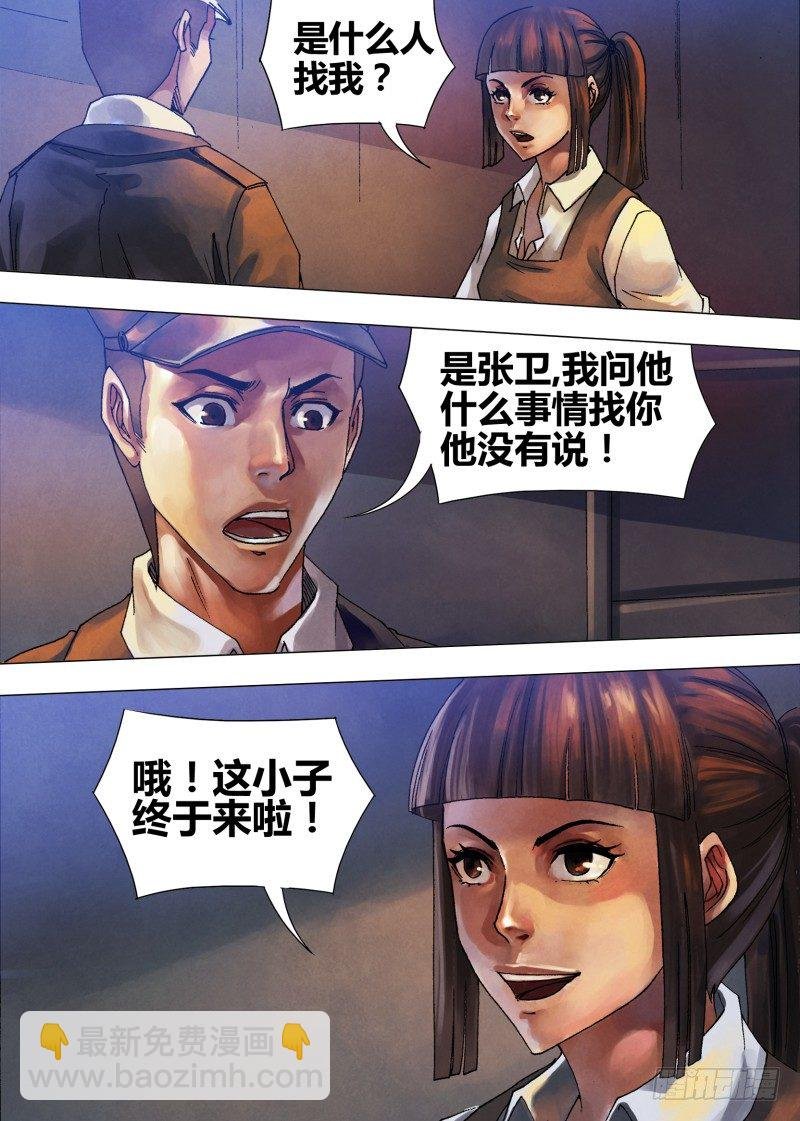 第五十三章 飞熊入梦