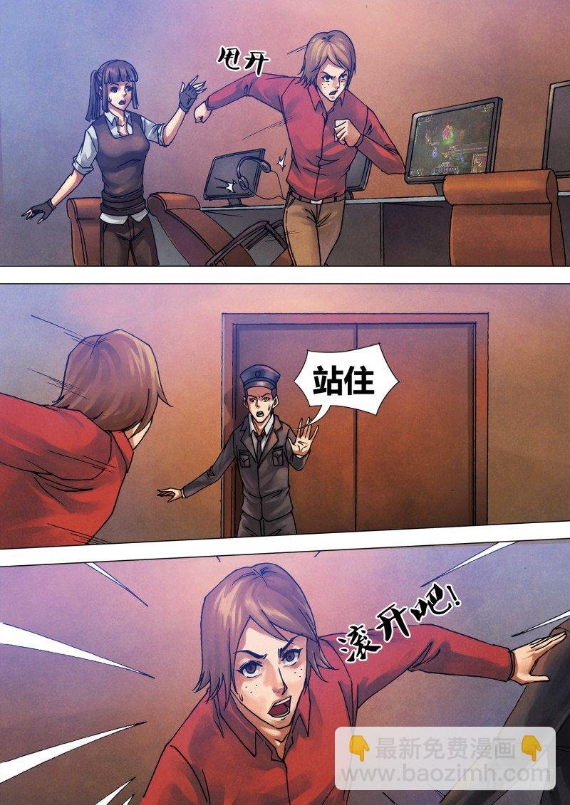 第五十四章 惊猿脱兔