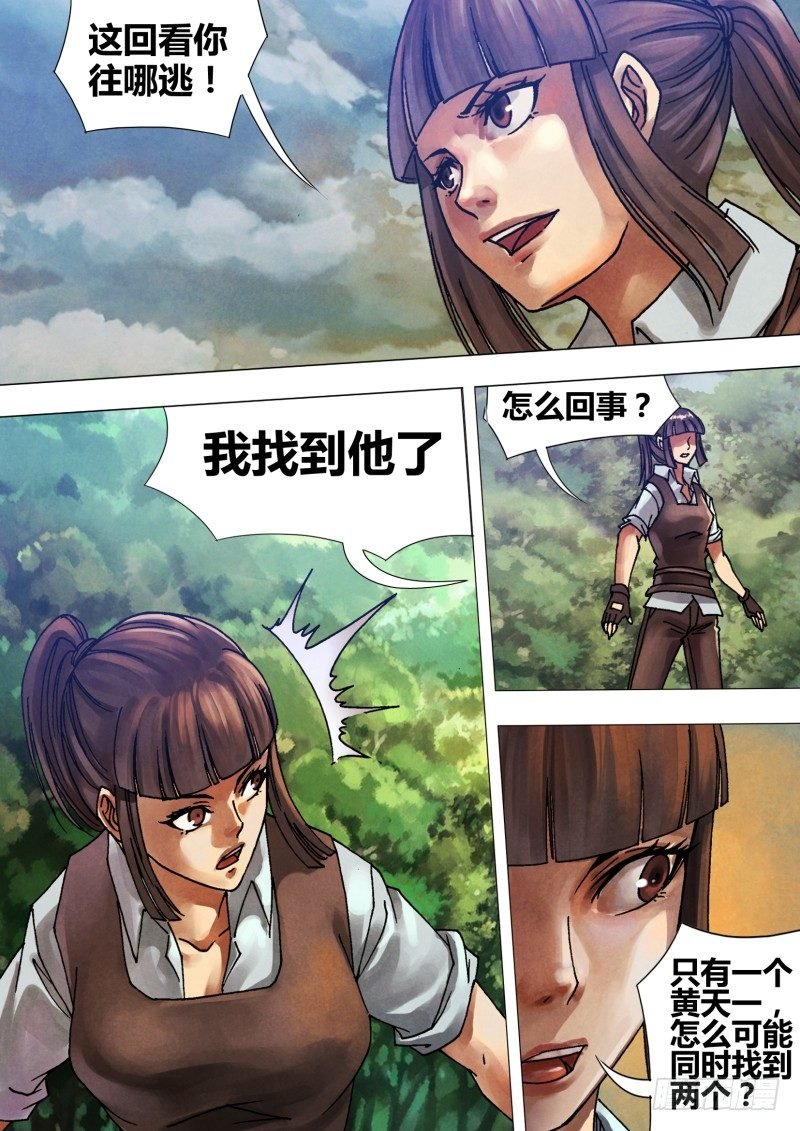 第五十五章 鬼功神力