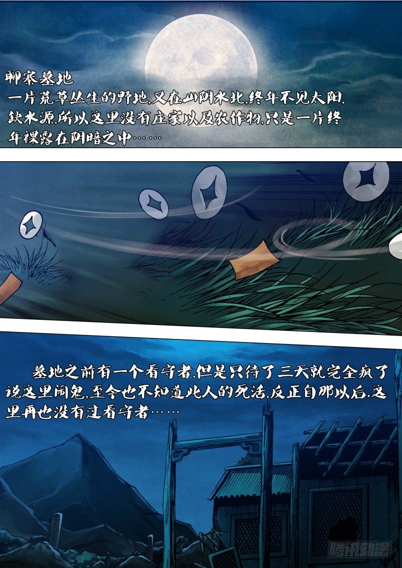 第五十六章 观衅伺隙