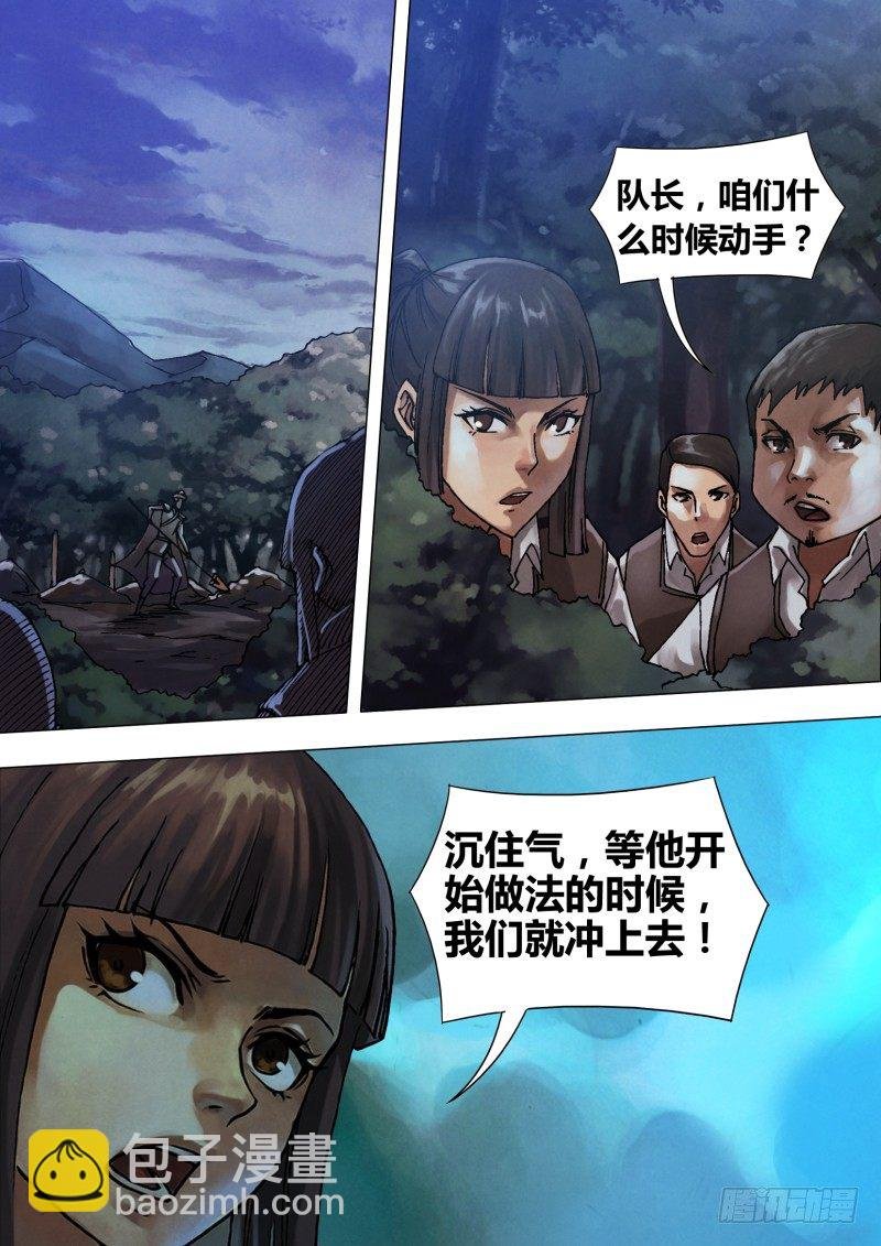 第五十六章 观衅伺隙