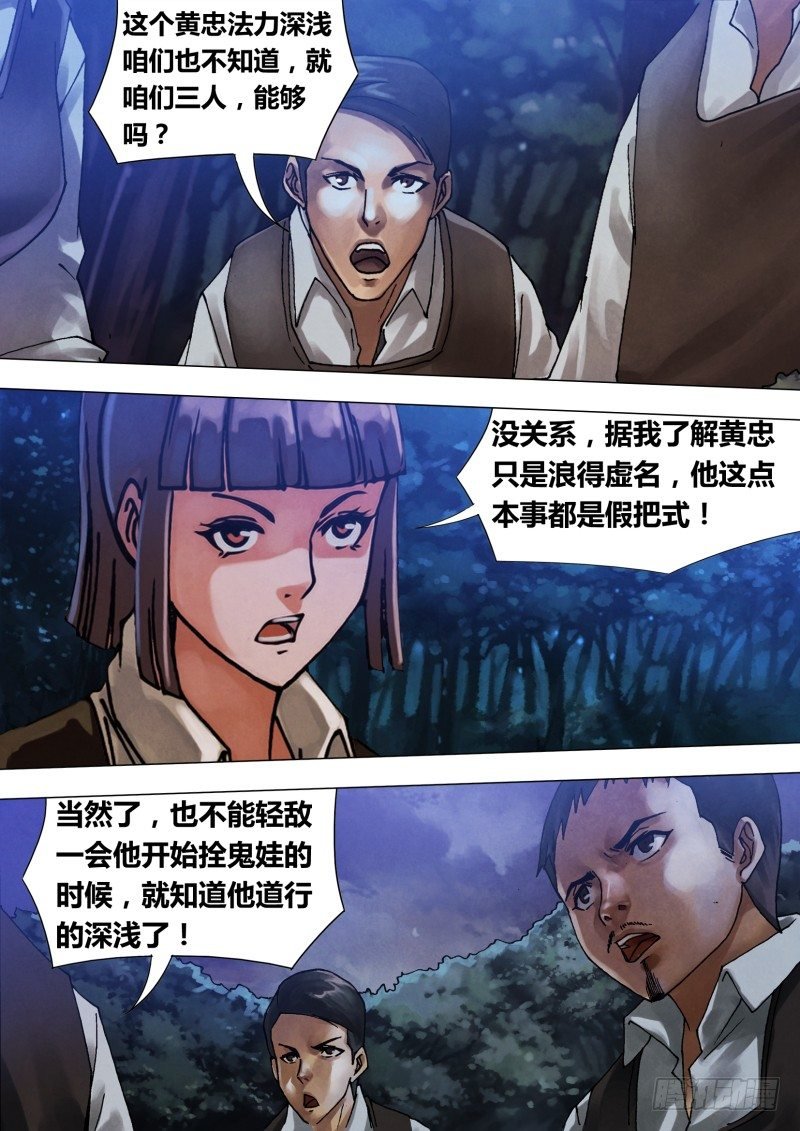 第五十六章 观衅伺隙