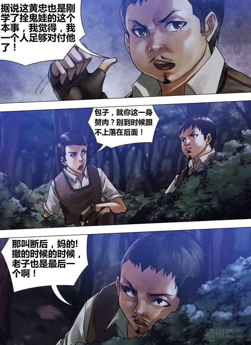 第五十六章 观衅伺隙
