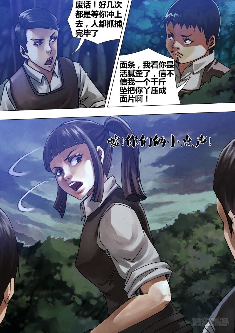 第五十六章 观衅伺隙