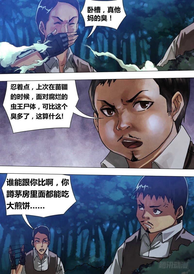 第五十六章 观衅伺隙