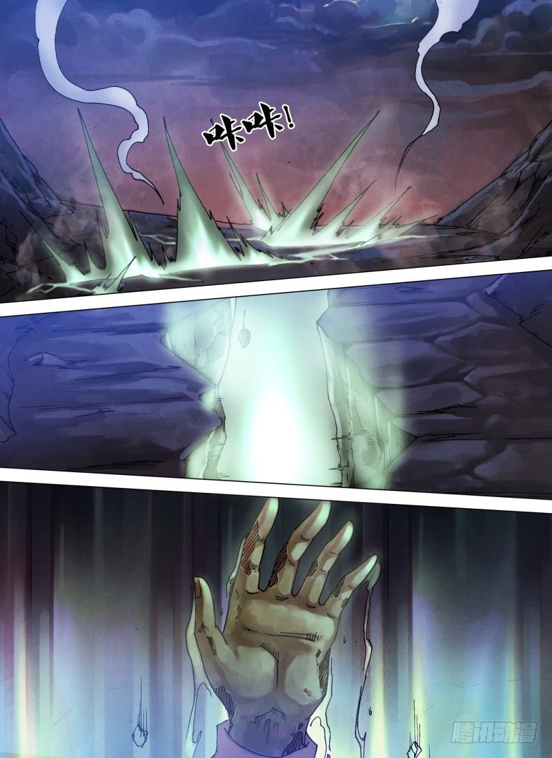第五十六章 观衅伺隙