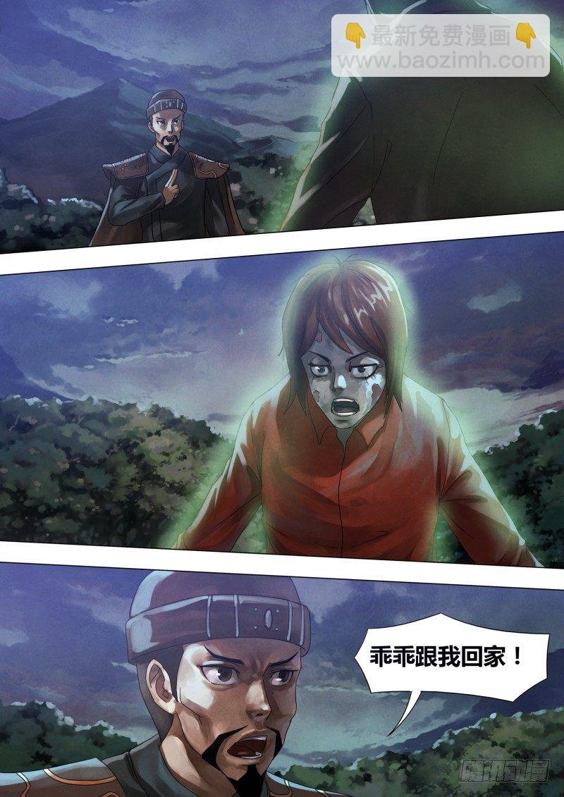 第五十六章 观衅伺隙