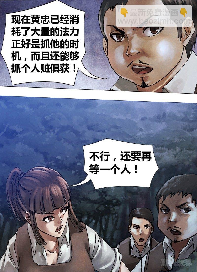 第五十七章 扑杀此獠