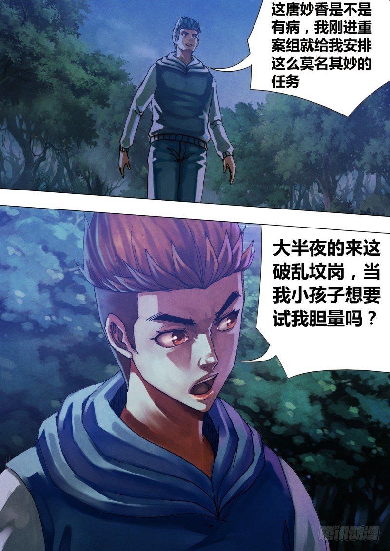 第五十七章 扑杀此獠