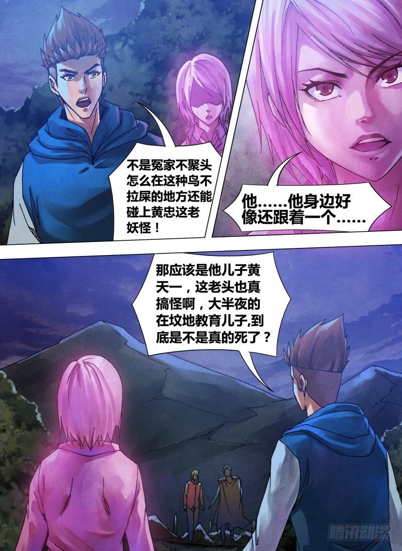 第五十八章 剑拔弩张