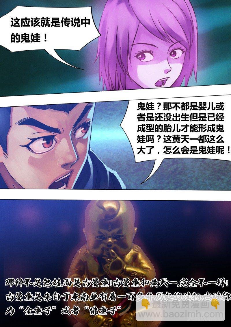 第五十八章 剑拔弩张