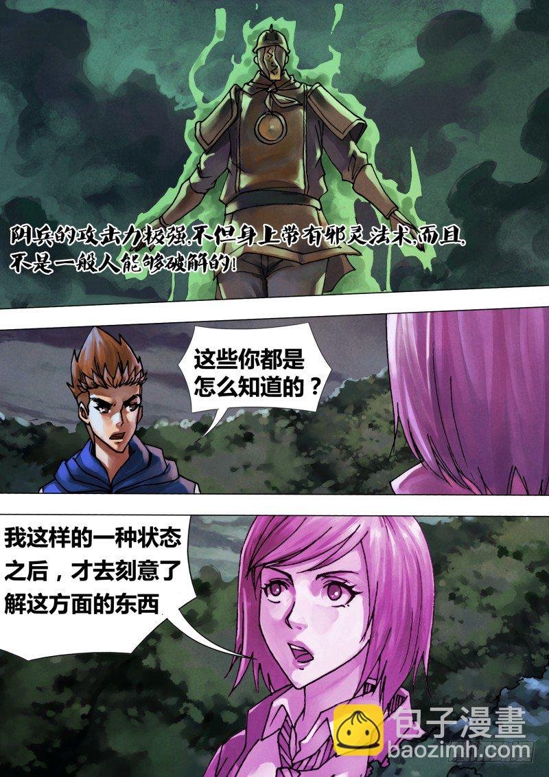 第五十八章 剑拔弩张