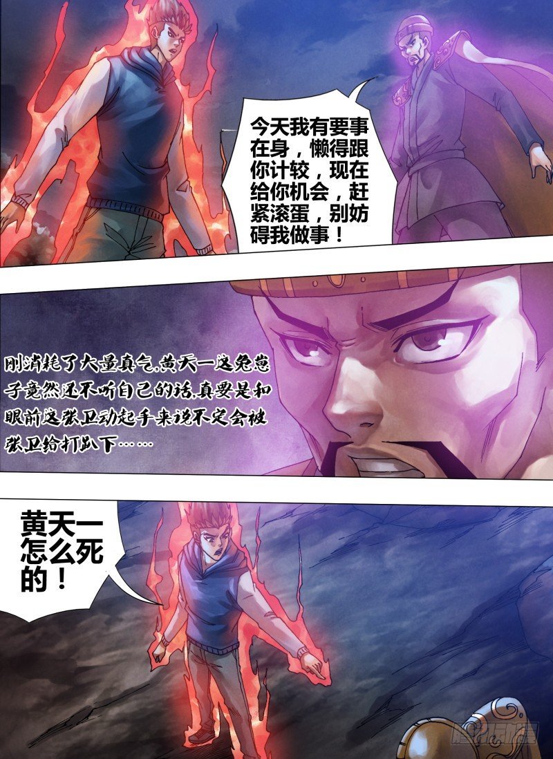 第五十八章 剑拔弩张