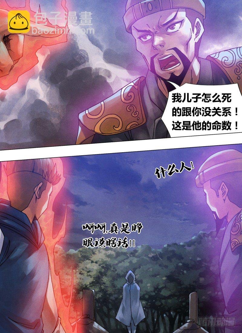 第五十八章 剑拔弩张