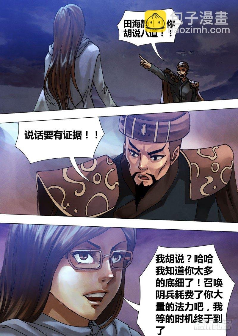 第五十九章 自相鱼肉