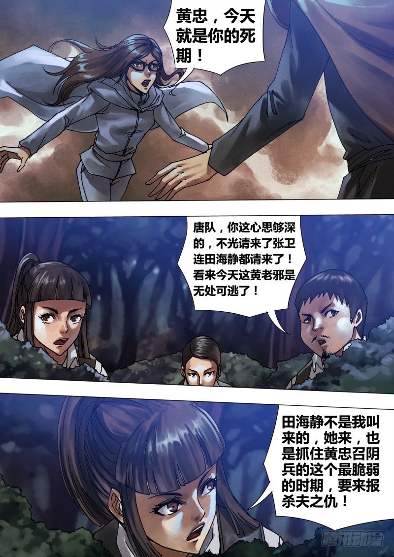 第五十九章 自相鱼肉