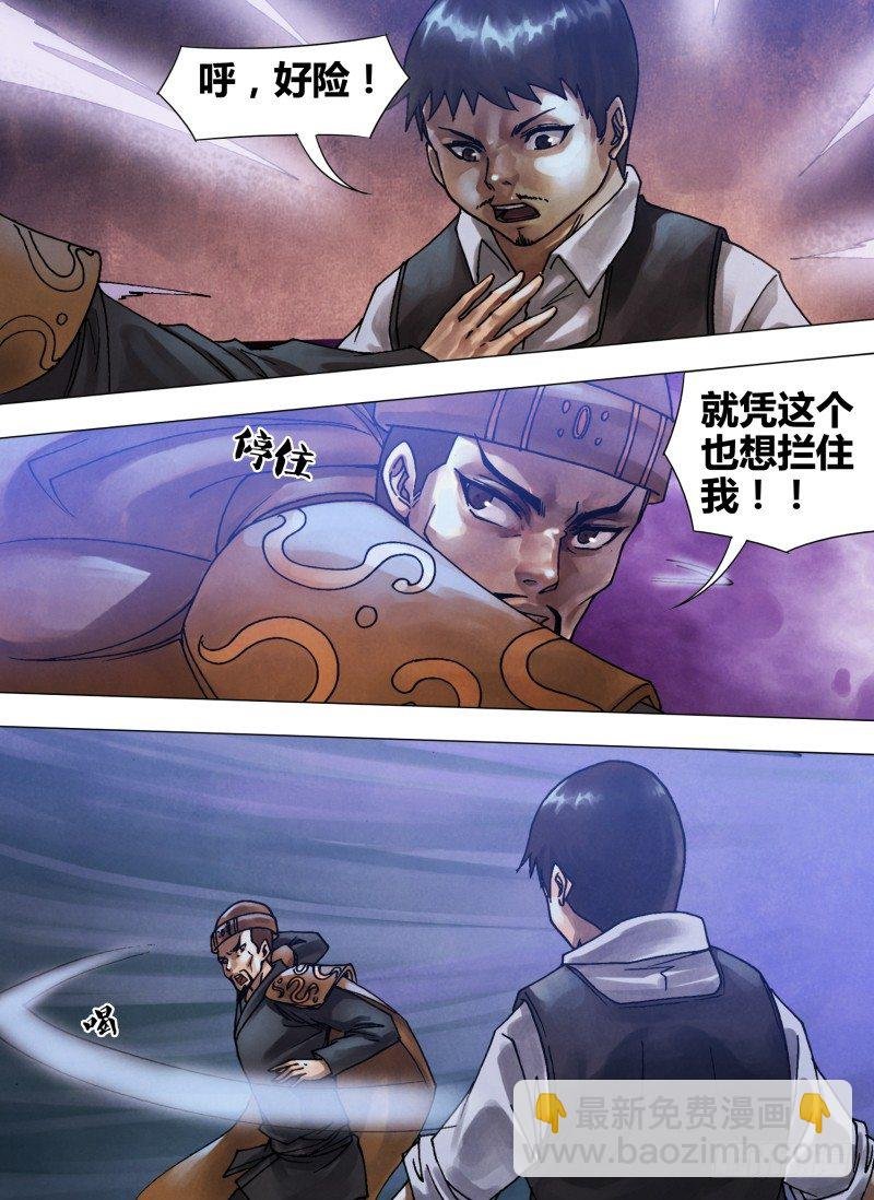 第五十九章 自相鱼肉