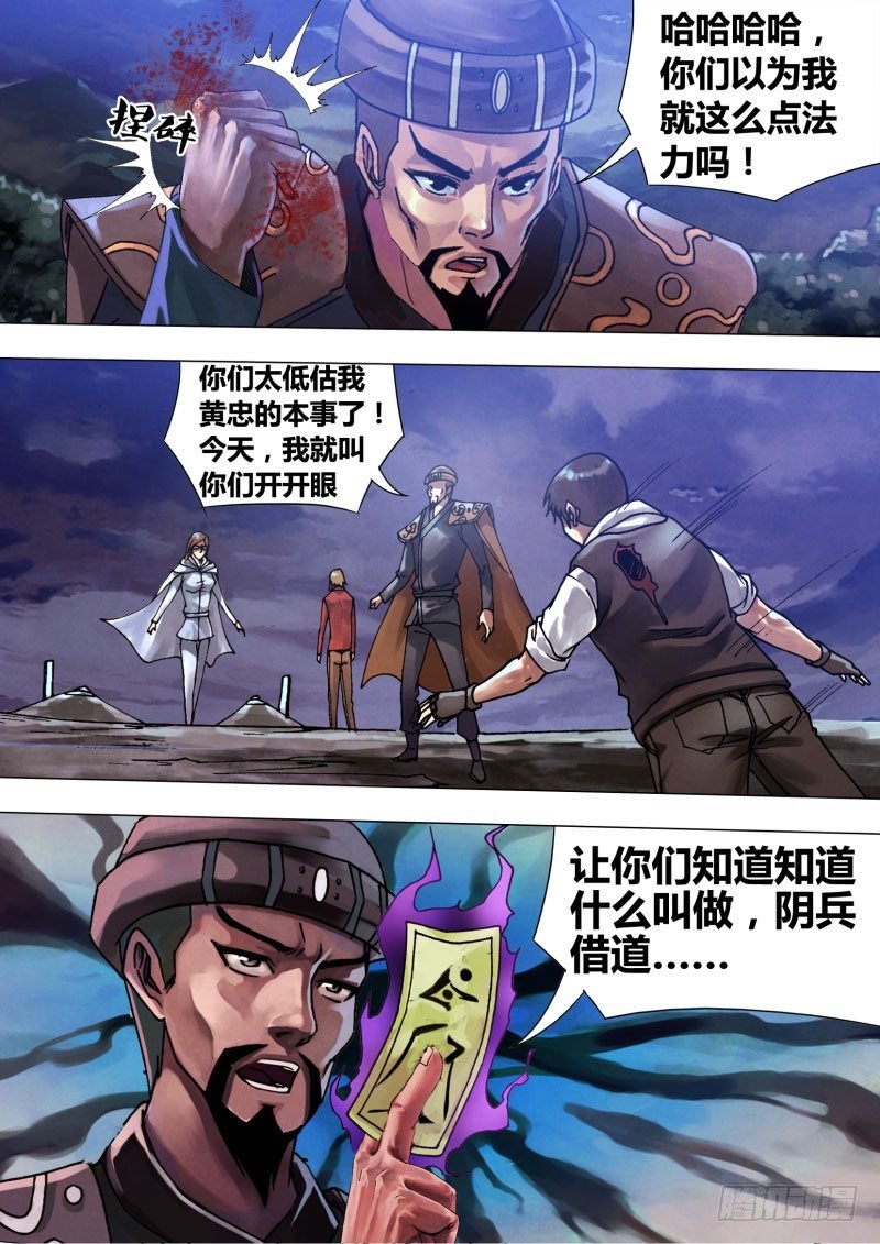 第五十九章 自相鱼肉