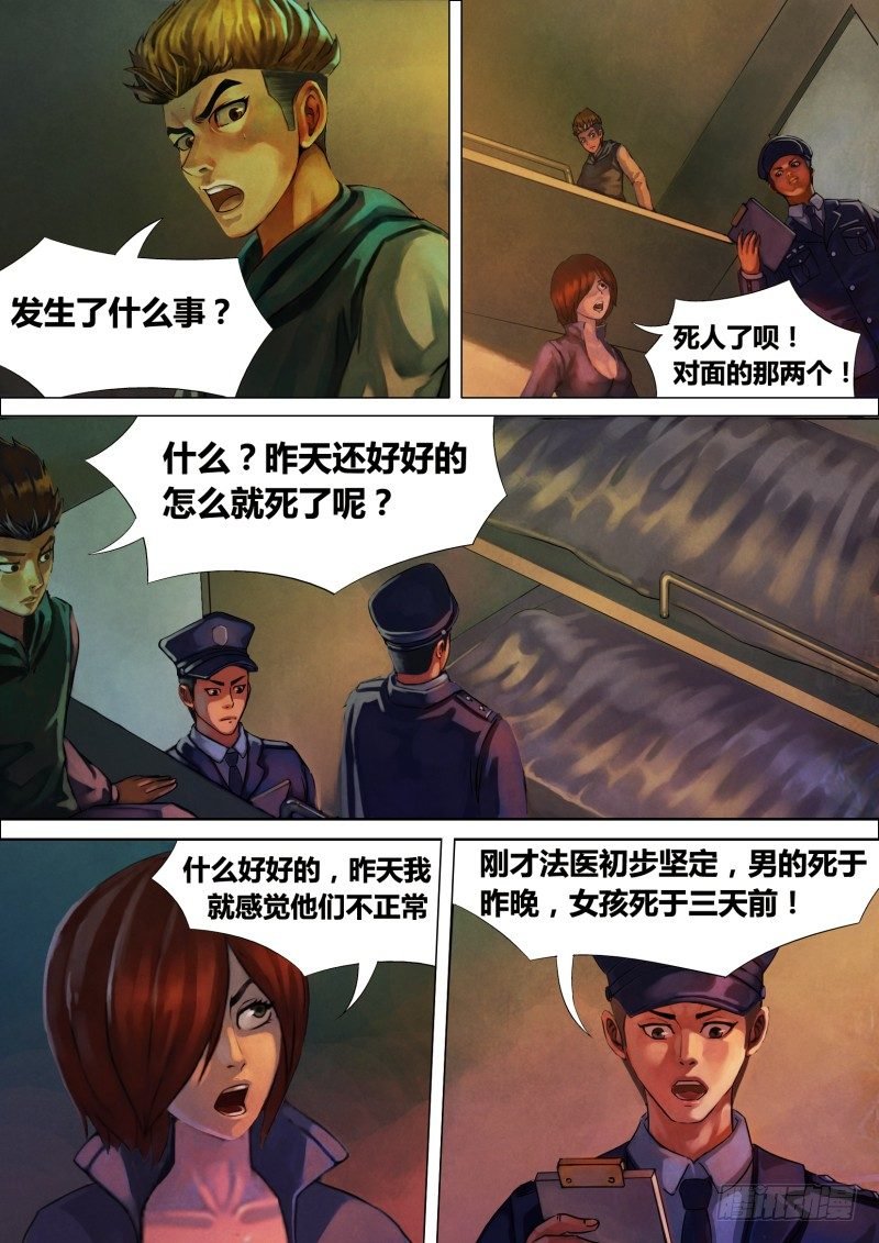 第六章 虎口之厄