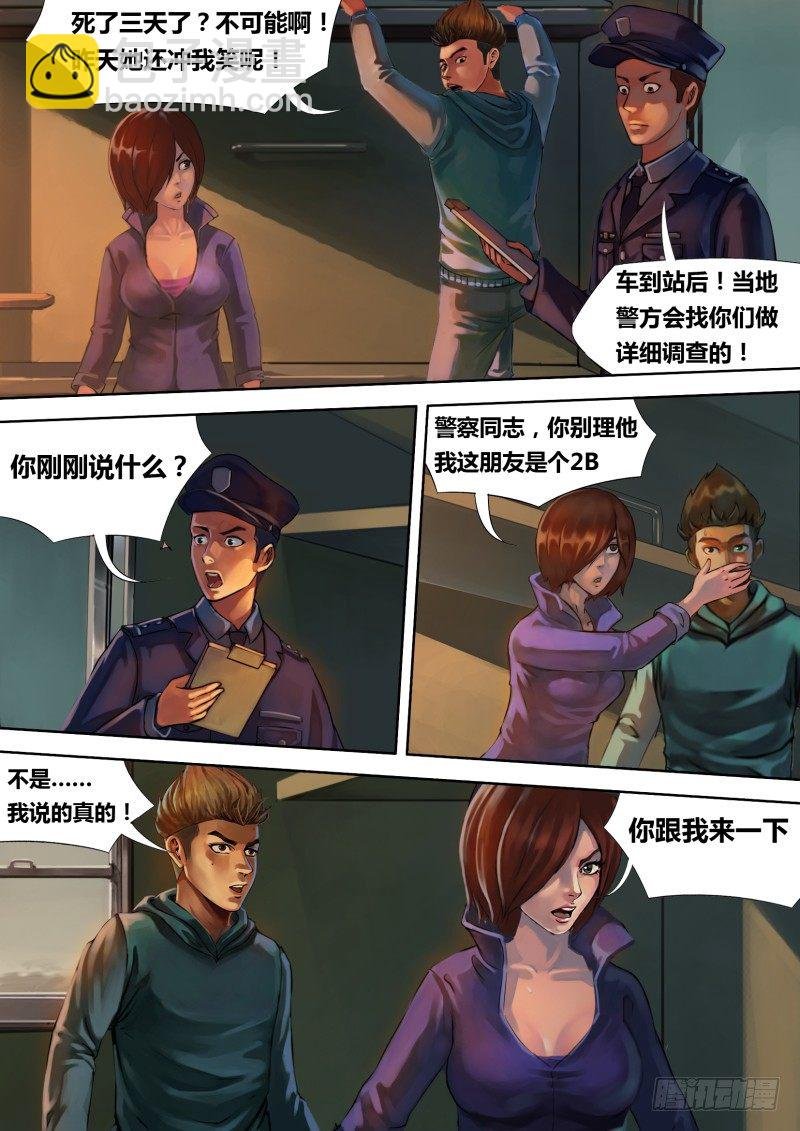 第六章 虎口之厄