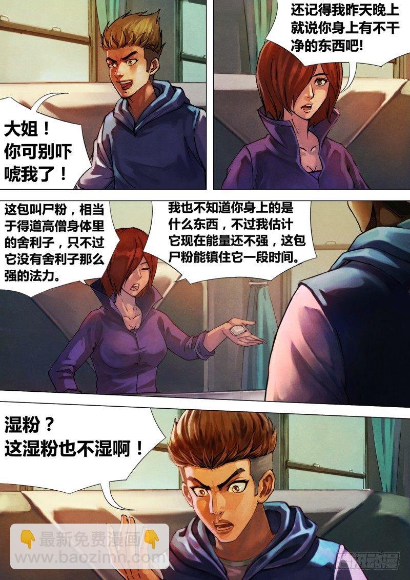 第六章 虎口之厄