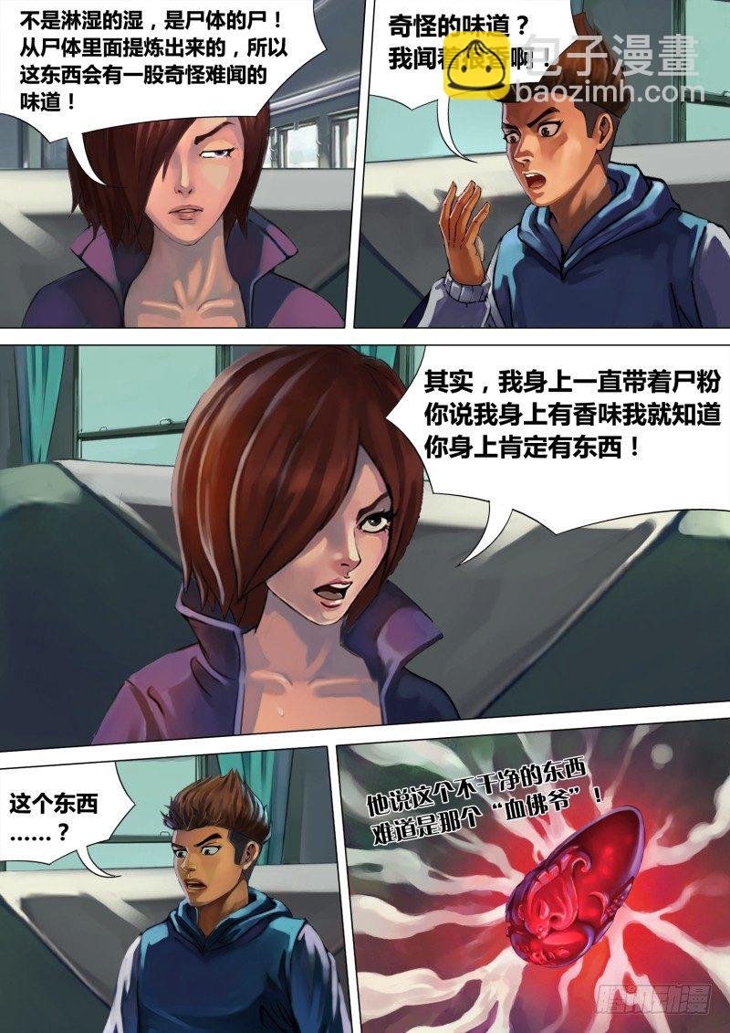 第六章 虎口之厄