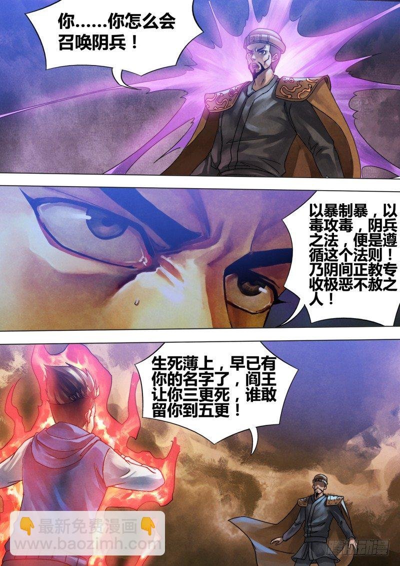 第六十一章 名登鬼录