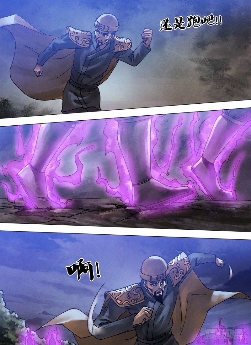 第六十一章 名登鬼录