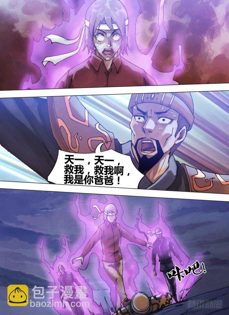 第六十一章 名登鬼录