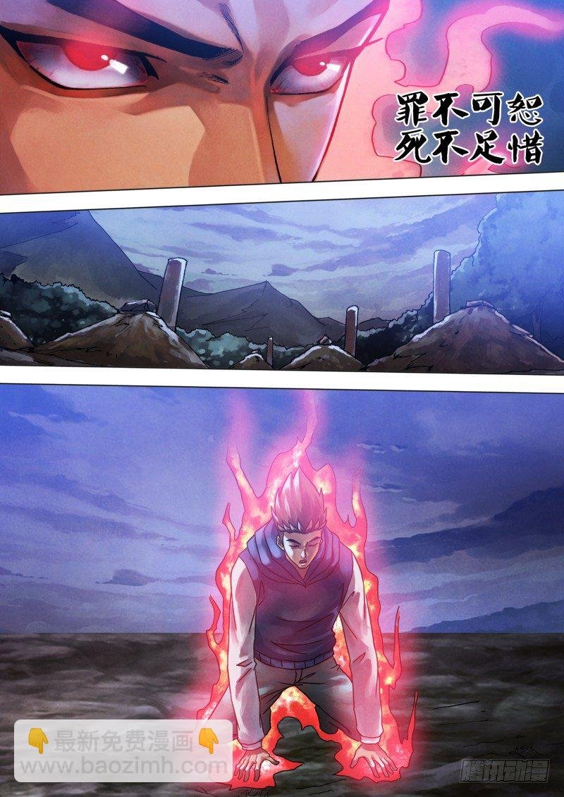 第六十一章 名登鬼录