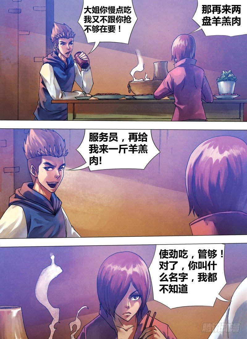 第六十四章 夙世冤家
