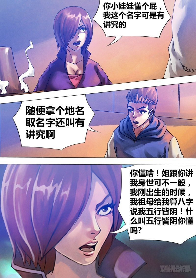 第六十四章 夙世冤家