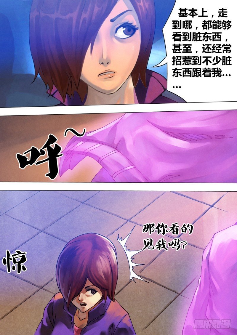 第六十四章 夙世冤家