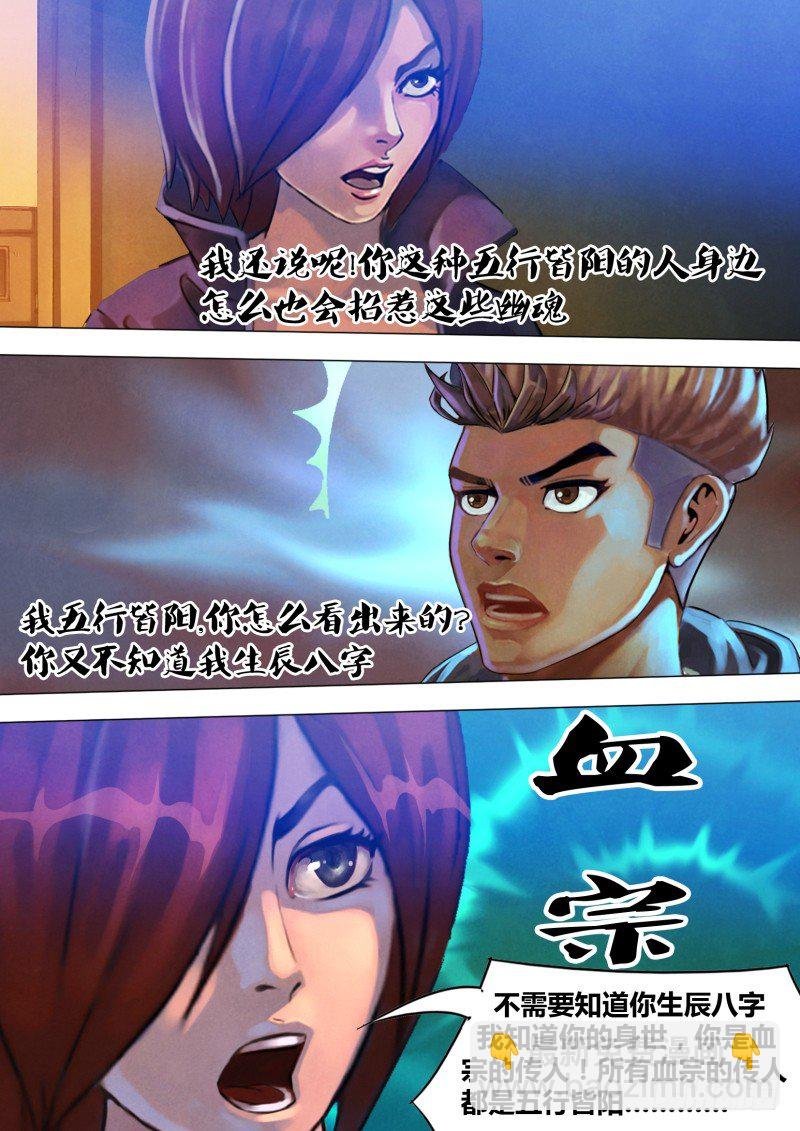 第六十四章 夙世冤家