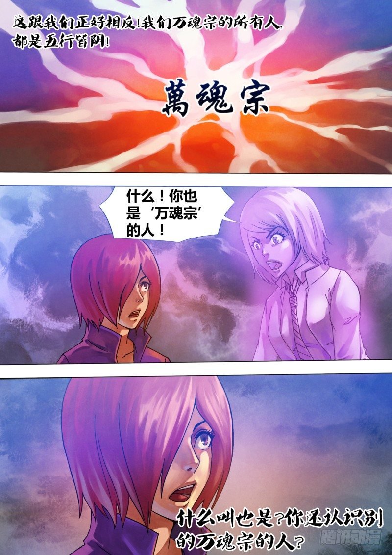 第六十四章 夙世冤家