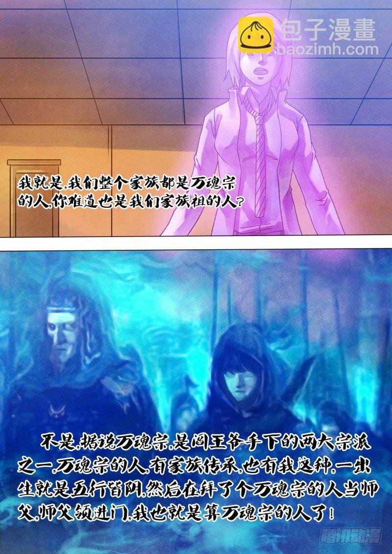 第六十四章 夙世冤家
